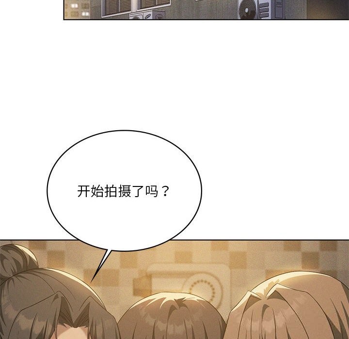 我靠升级逆袭成为大师 - 第60話 - page 92