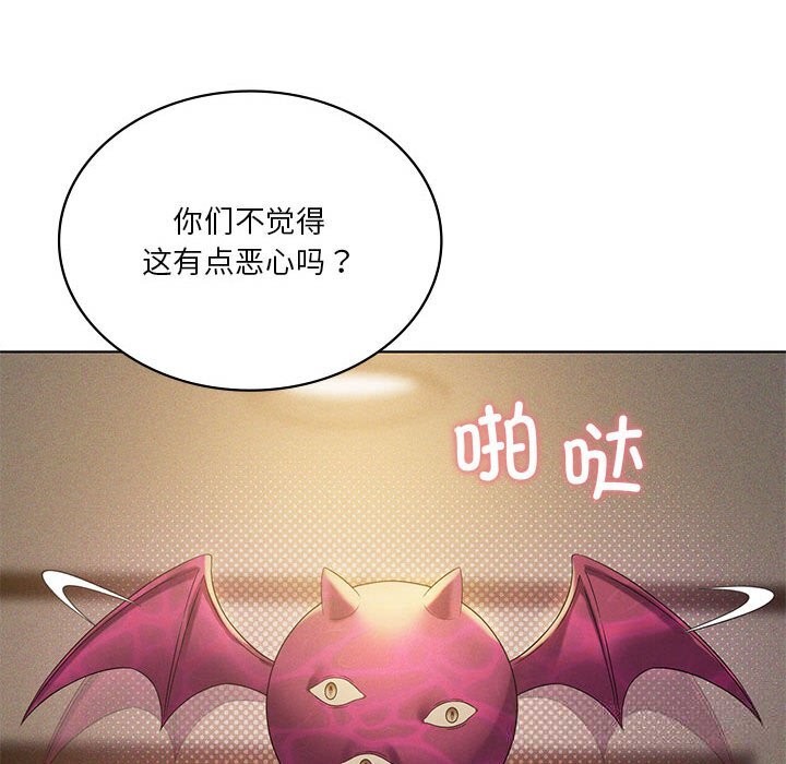 我靠升级逆袭成为大师 - 第60話 - page 94