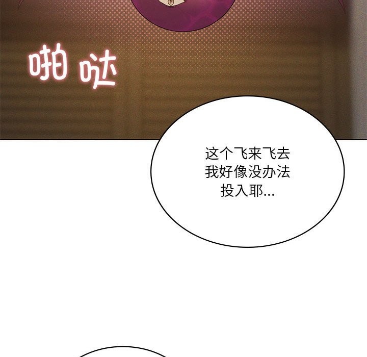 我靠升级逆袭成为大师 - 第60話 - page 95