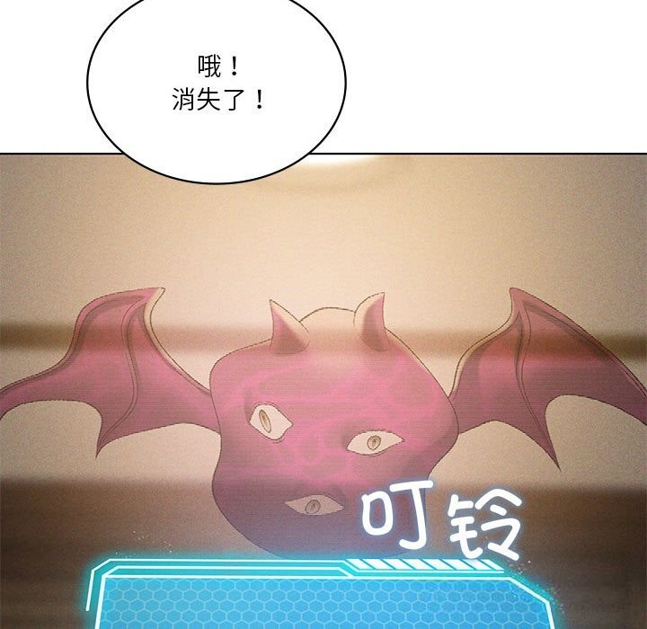 我靠升级逆袭成为大师 - 第60話 - page 96