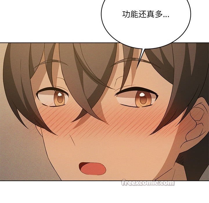 我靠升级逆袭成为大师 - 第60話 - page 98