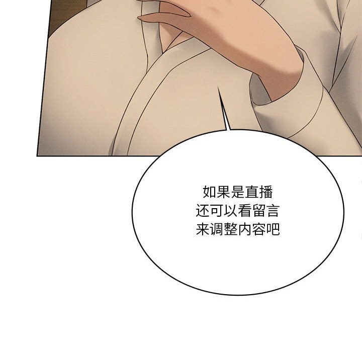 我靠升级逆袭成为大师 - 第60話 - page 103