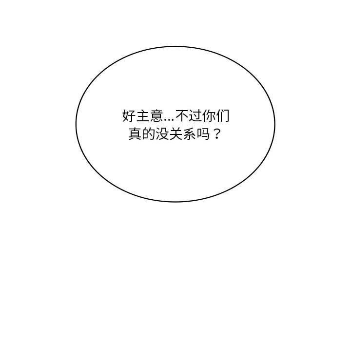 我靠升级逆袭成为大师 - 第60話 - page 104