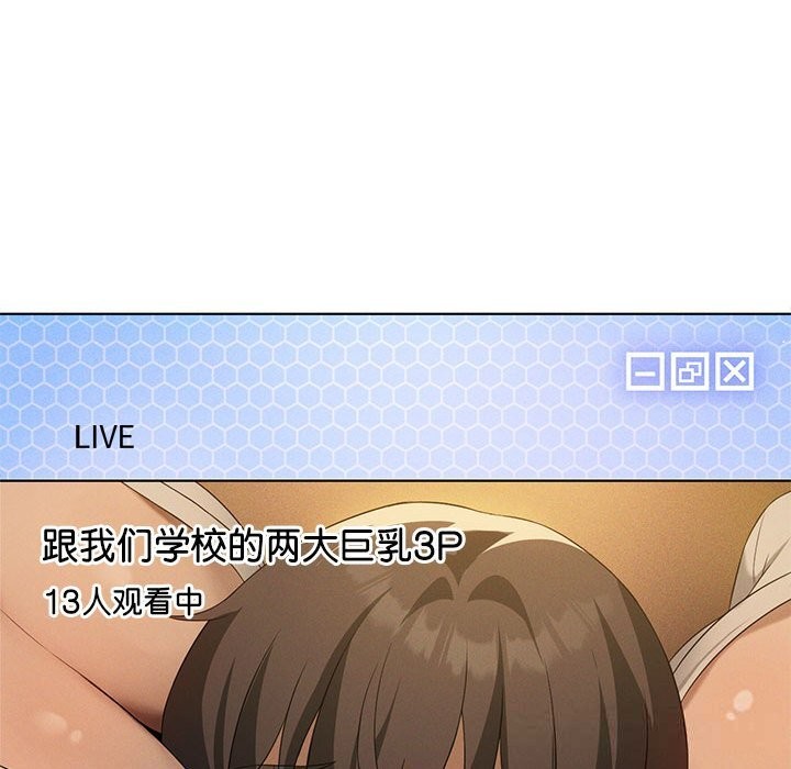我靠升级逆袭成为大师 - 第60話 - page 105