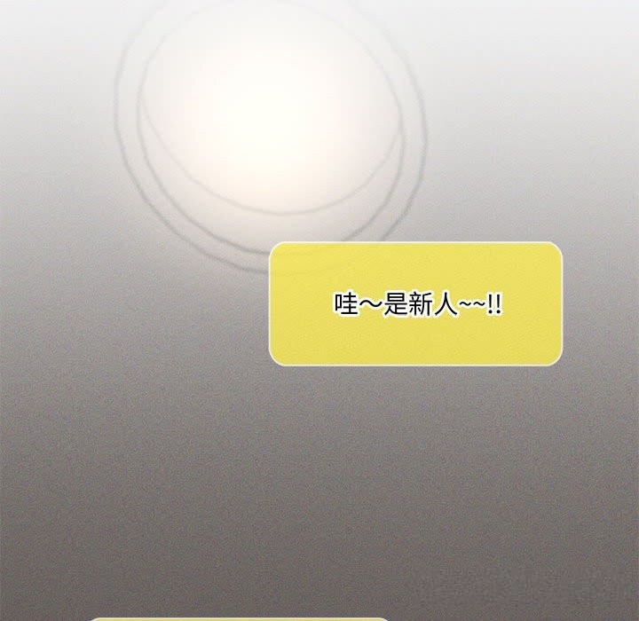 我靠升级逆袭成为大师 - 第60話 - page 107