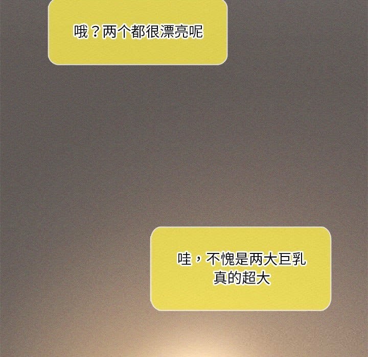 我靠升级逆袭成为大师 - 第60話 - page 108