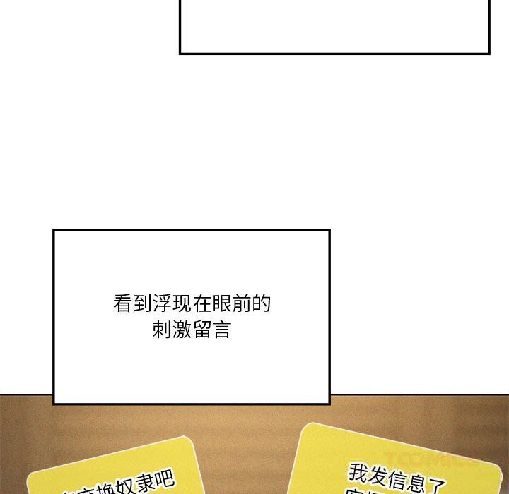 我靠升级逆袭成为大师 - 第60話 - page 111