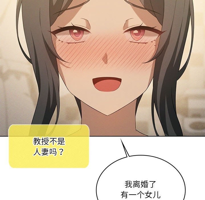 我靠升级逆袭成为大师 - 第60話 - page 118