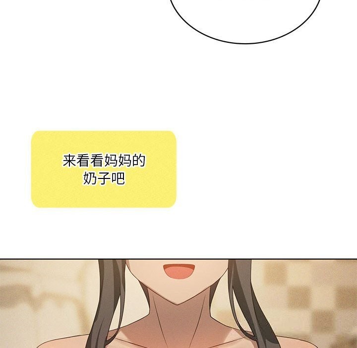 我靠升级逆袭成为大师 - 第60話 - page 119