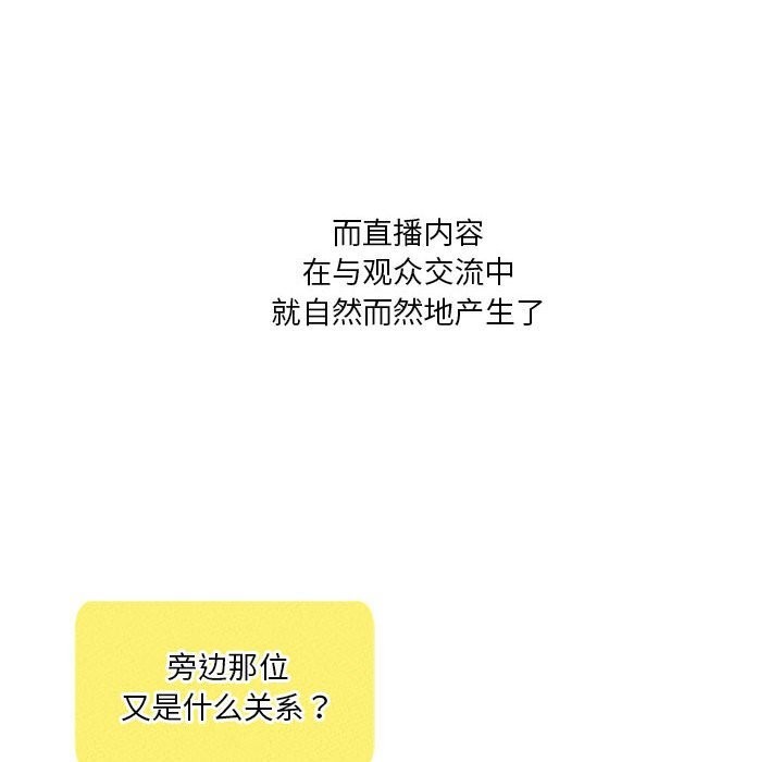 我靠升级逆袭成为大师 - 第60話 - page 122