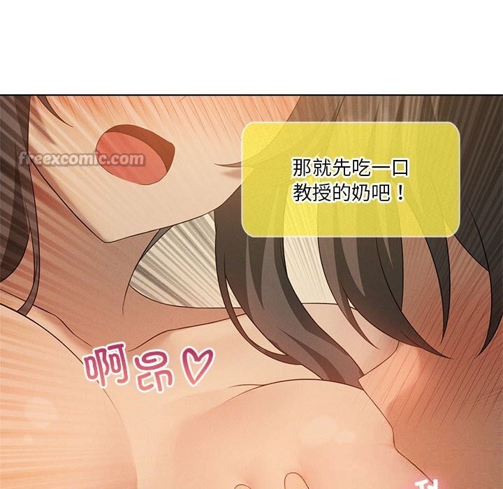 我靠升级逆袭成为大师 - 第60話 - page 126