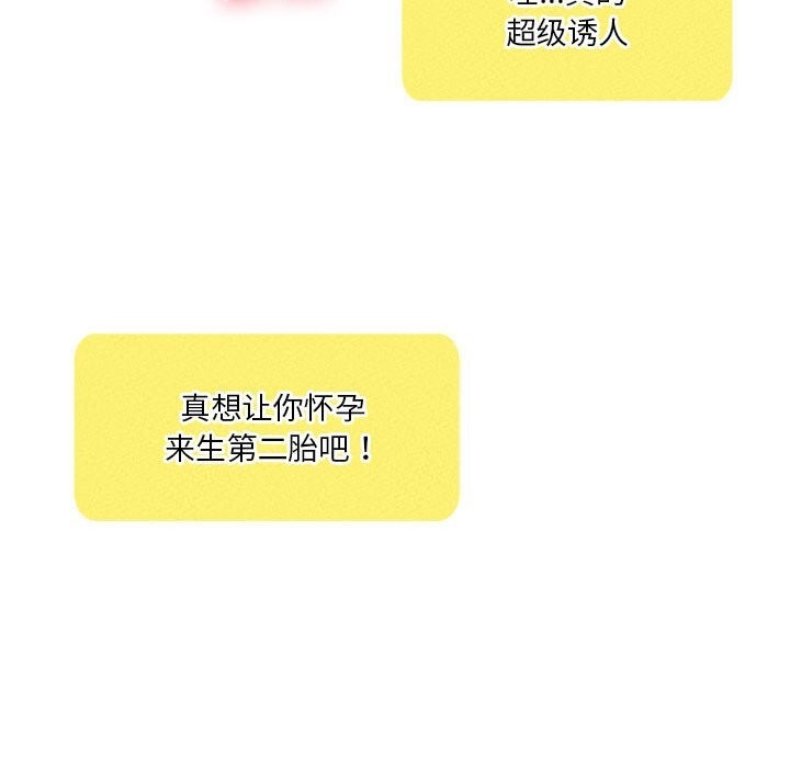 我靠升级逆袭成为大师 - 第60話 - page 130