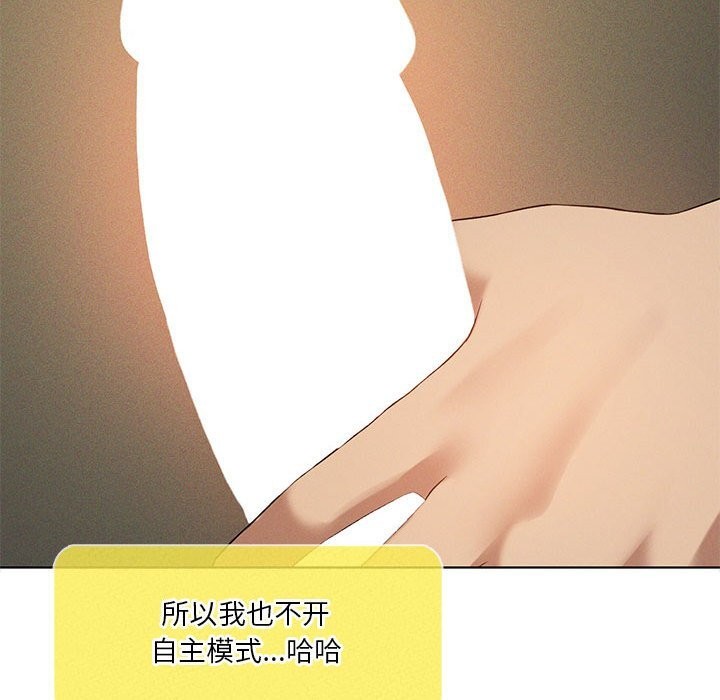 我靠升级逆袭成为大师 - 第60話 - page 135