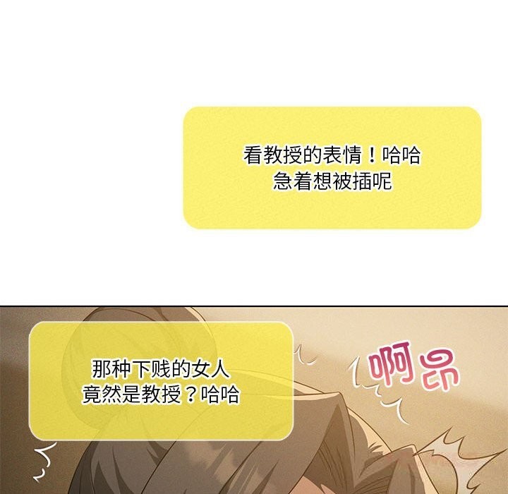 我靠升级逆袭成为大师 - 第60話 - page 138