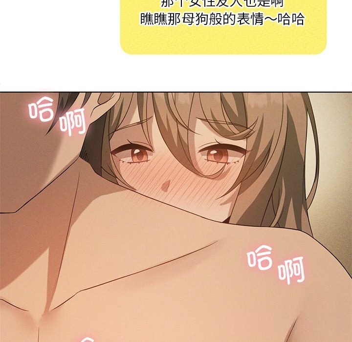 我靠升级逆袭成为大师 - 第60話 - page 141