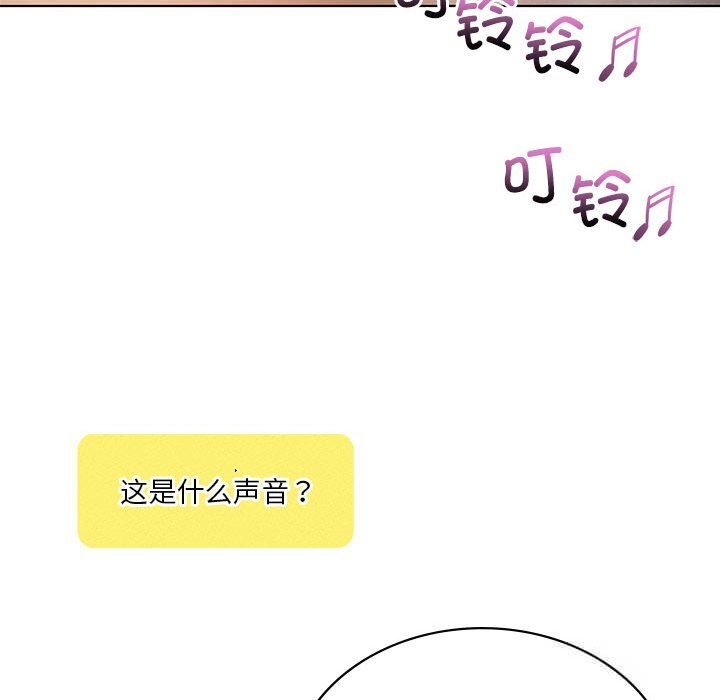 我靠升级逆袭成为大师 - 第60話 - page 149