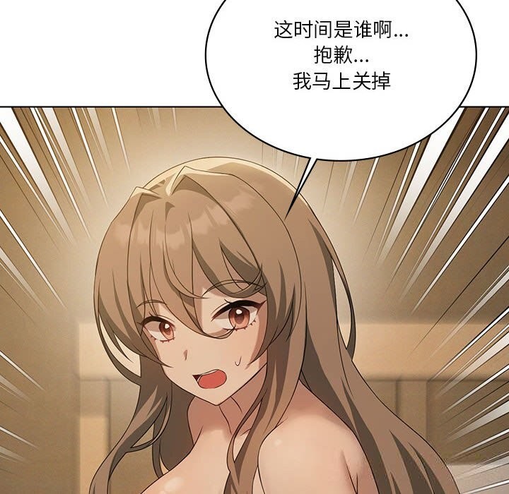 我靠升级逆袭成为大师 - 第60話 - page 150