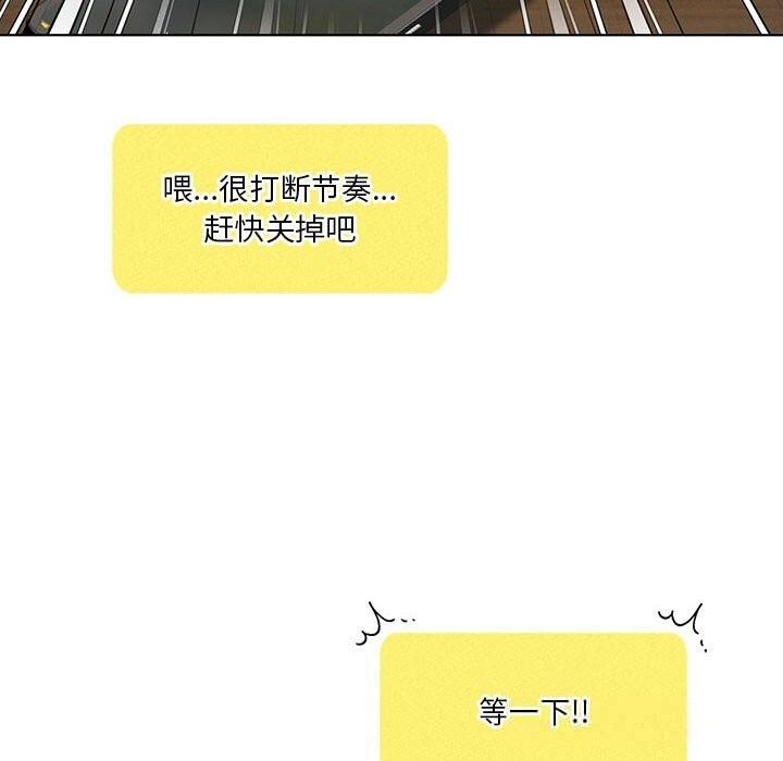我靠升级逆袭成为大师 - 第60話 - page 152