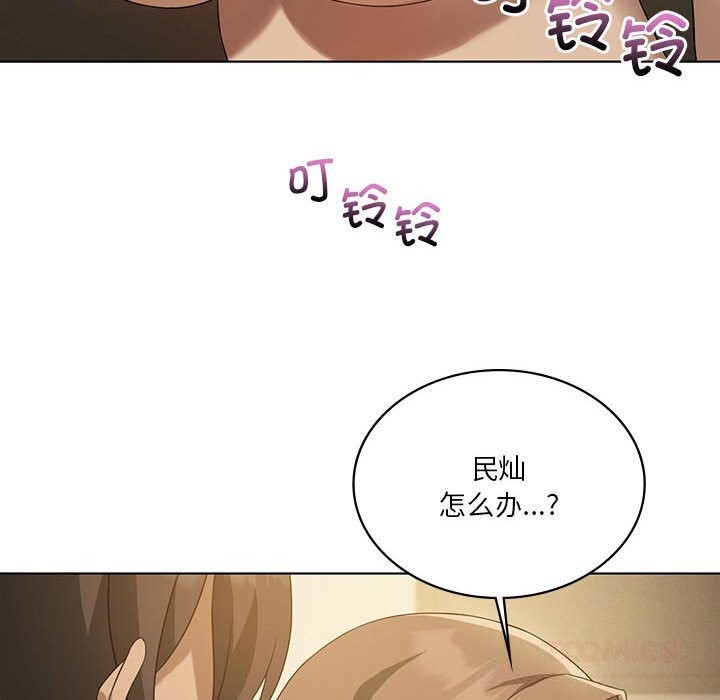 我靠升级逆袭成为大师 - 第60話 - page 156