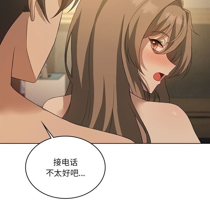 我靠升级逆袭成为大师 - 第60話 - page 157