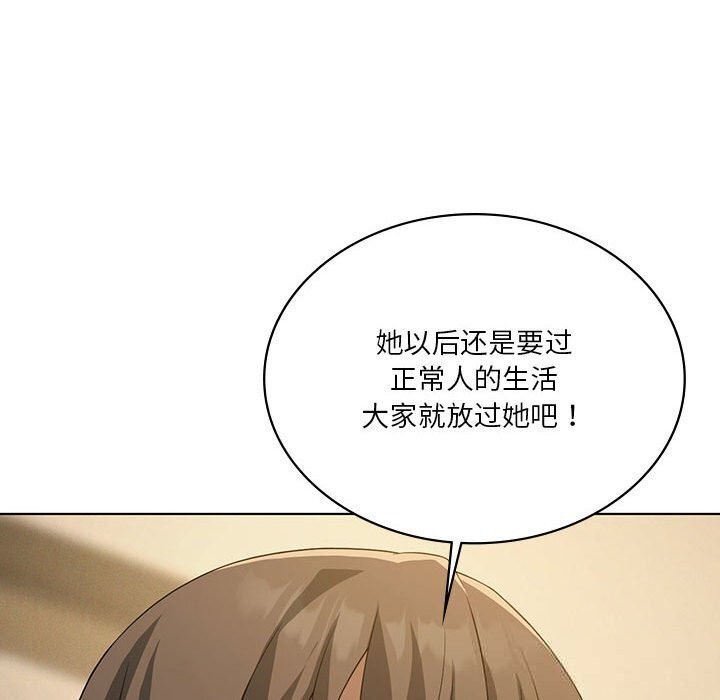 我靠升级逆袭成为大师 - 第60話 - page 158
