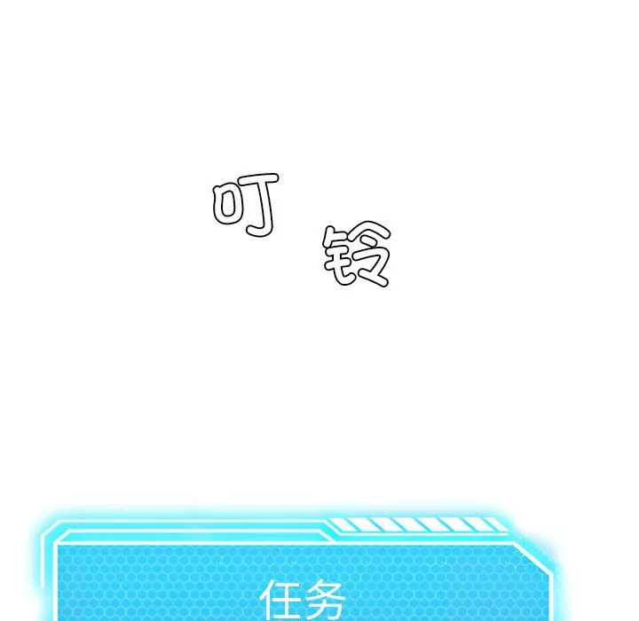 我靠升级逆袭成为大师 - 後記 - page 5