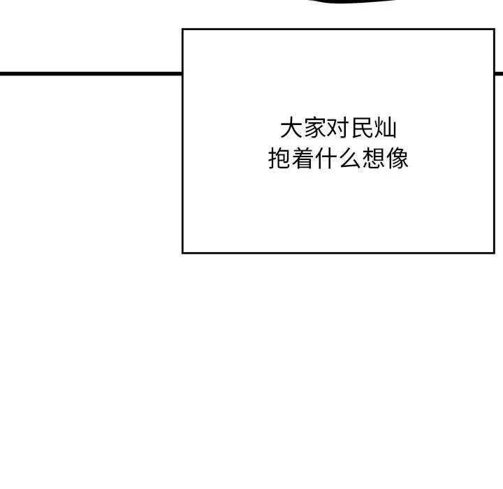 我靠升级逆袭成为大师 - 後記 - page 12