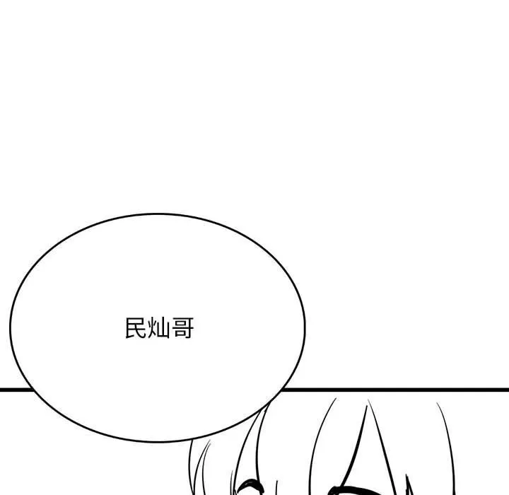 我靠升级逆袭成为大师 - 後記 - page 18