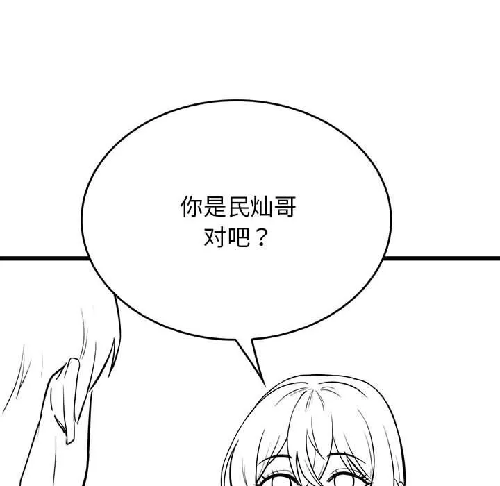 我靠升级逆袭成为大师 - 後記 - page 20