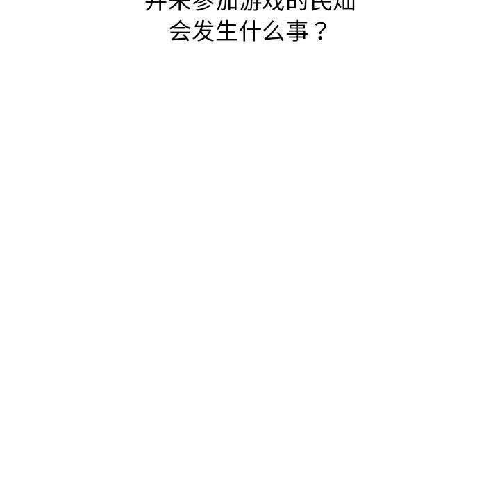 我靠升级逆袭成为大师 - 後記 - page 23