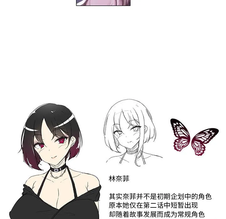 我靠升级逆袭成为大师 - 後記 - page 37