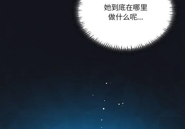 我靠升级逆袭成为大师 - 第37話 - page 4