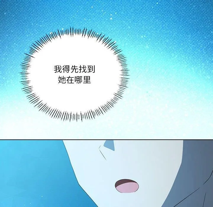 我靠升级逆袭成为大师 - 第37話 - page 6