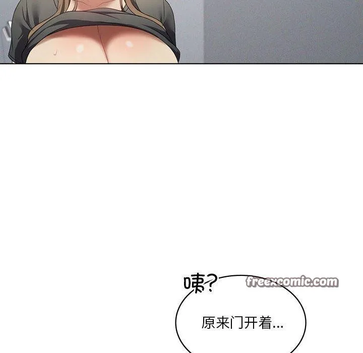 我靠升级逆袭成为大师 - 第37話 - page 16