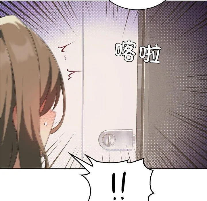 我靠升级逆袭成为大师 - 第37話 - page 17
