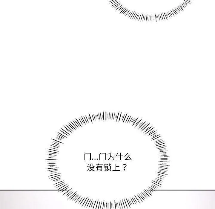 我靠升级逆袭成为大师 - 第37話 - page 20