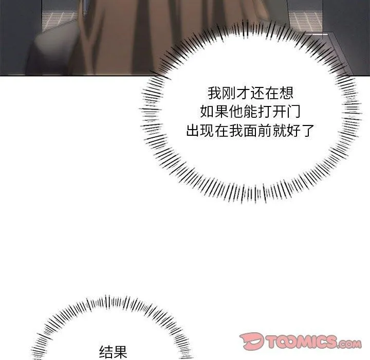 我靠升级逆袭成为大师 - 第37話 - page 27