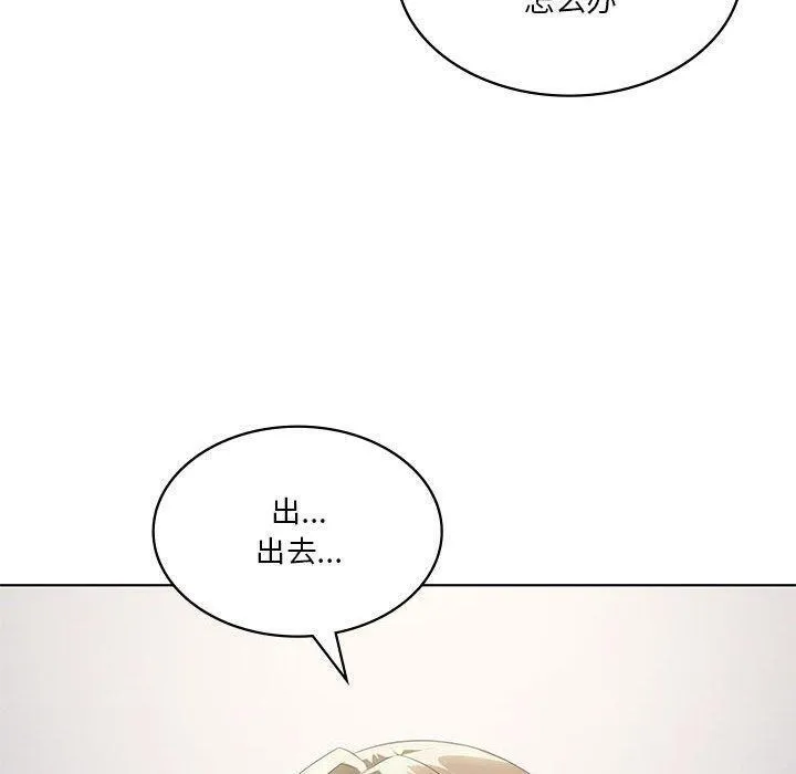 我靠升级逆袭成为大师 - 第37話 - page 30