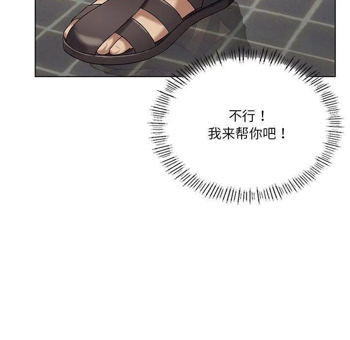 我靠升级逆袭成为大师 - 第37話 - page 36