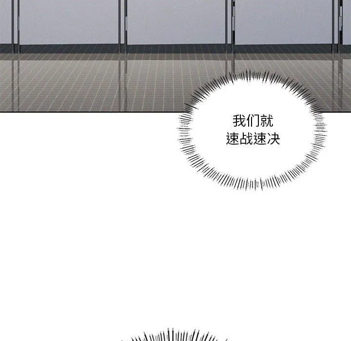 我靠升级逆袭成为大师 - 第37話 - page 38