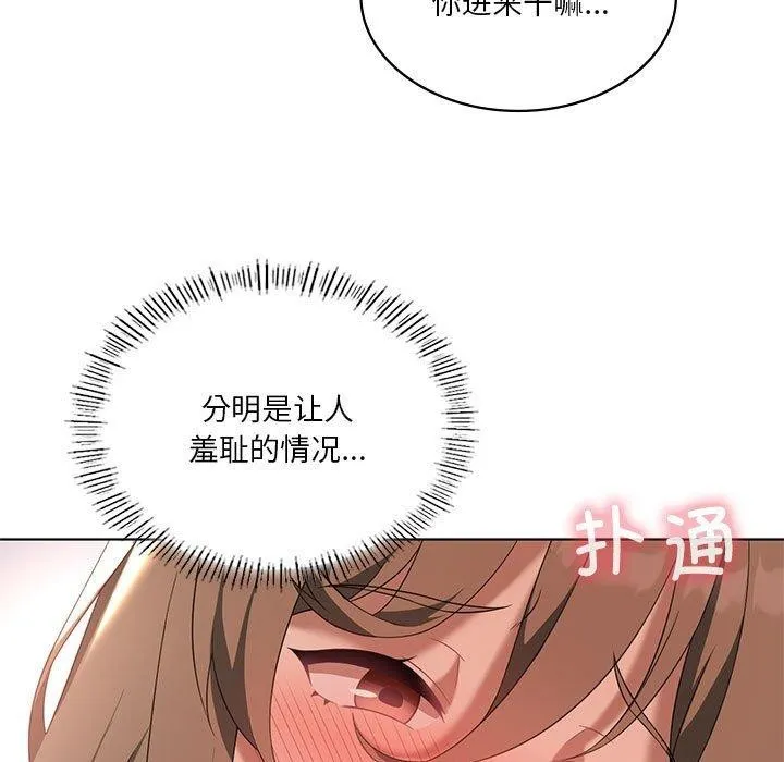 我靠升级逆袭成为大师 - 第37話 - page 43