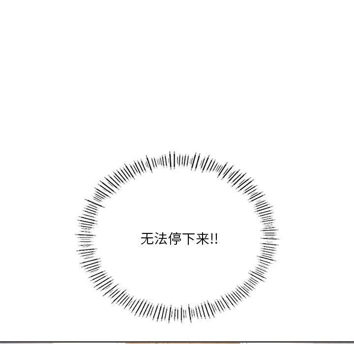 我靠升级逆袭成为大师 - 第37話 - page 47