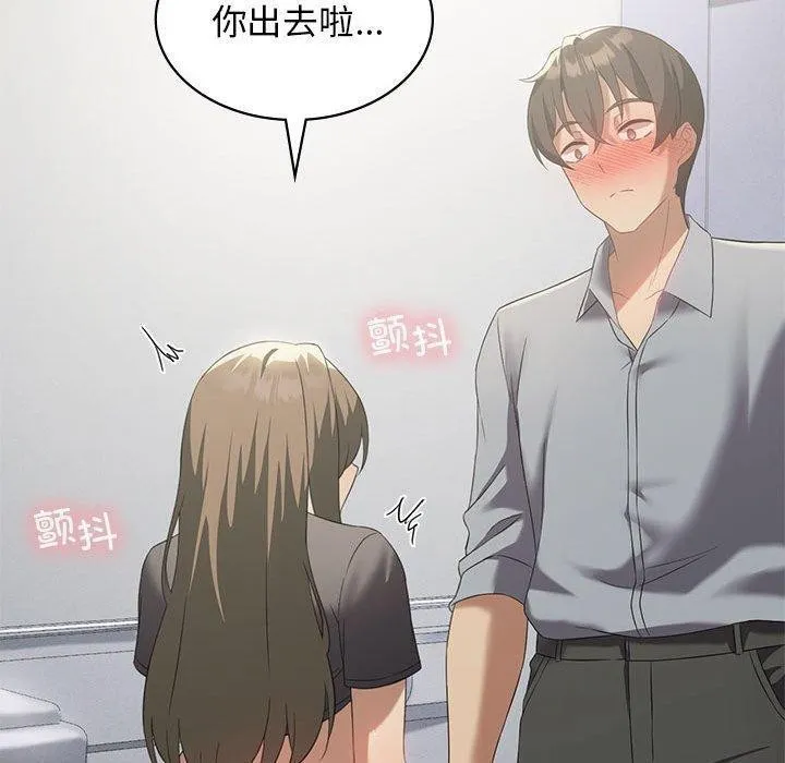 我靠升级逆袭成为大师 - 第37話 - page 50