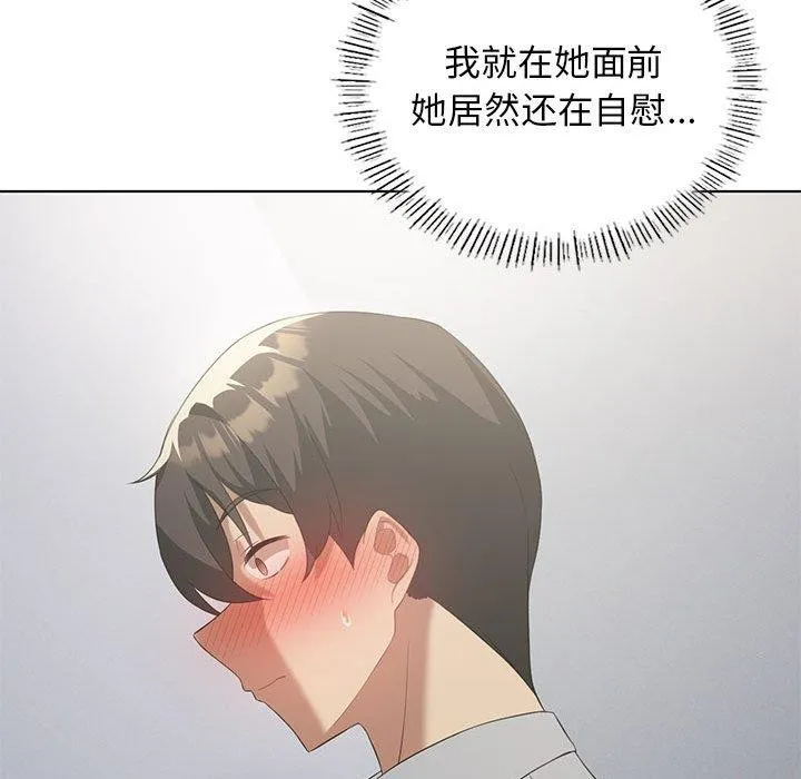 我靠升级逆袭成为大师 - 第37話 - page 52