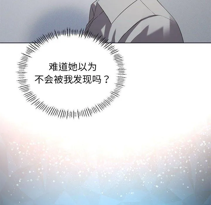 我靠升级逆袭成为大师 - 第37話 - page 53