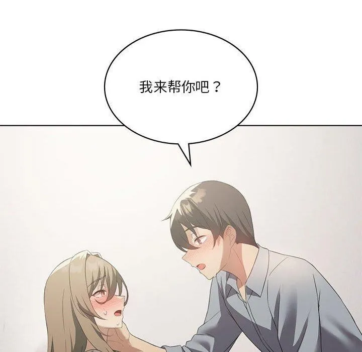 我靠升级逆袭成为大师 - 第37話 - page 59