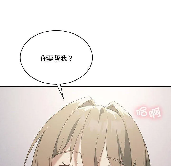 我靠升级逆袭成为大师 - 第37話 - page 61