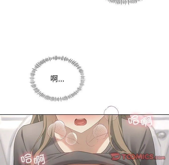 我靠升级逆袭成为大师 - 第37話 - page 63