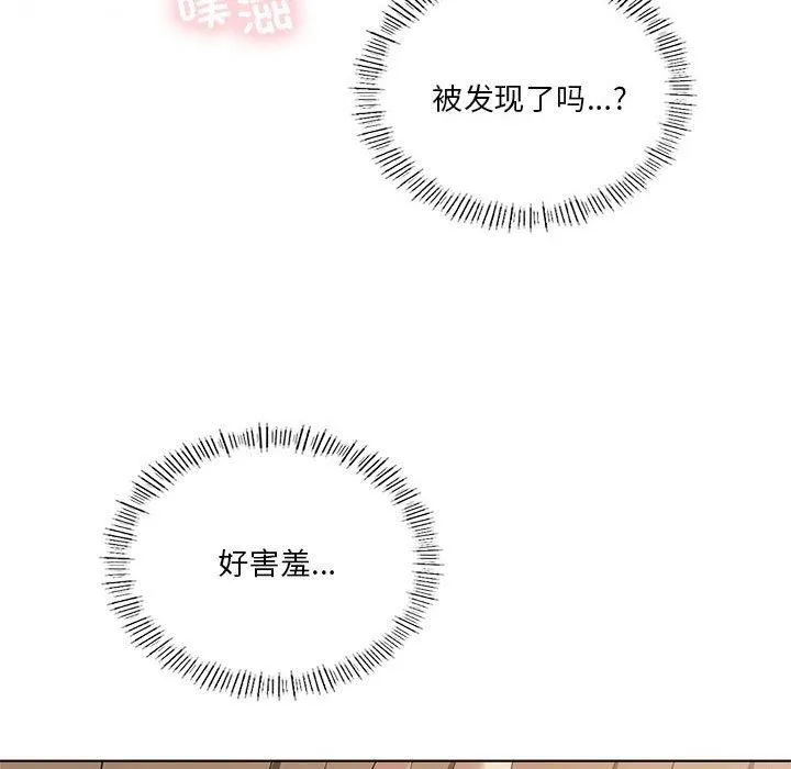 我靠升级逆袭成为大师 - 第37話 - page 65