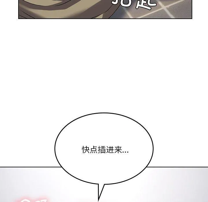 我靠升级逆袭成为大师 - 第37話 - page 83